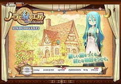 画像ギャラリー No.005のサムネイル画像 / 「ノーラと刻の工房」公式サイトに新コーナーが追加に。ブログ更新も
