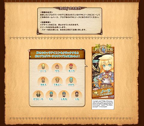 画像ギャラリー No.004のサムネイル画像 / 「ノーラと刻の工房」公式サイトにてイラストなどのブログパーツを配布開始