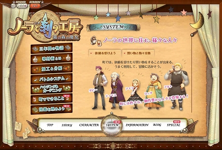 画像ギャラリー No.001のサムネイル画像 / 「ノーラと刻の工房 霧の森の魔女」公式サイトでシステム紹介ページ「町でできること」「図鑑を埋めよう」を公開。携帯向けサイトにはミニゲームが登場