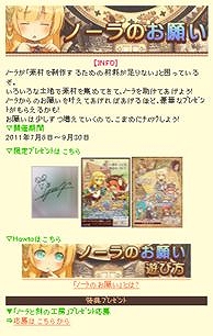 画像ギャラリー No.003のサムネイル画像 / 「ノーラと刻の工房 霧の森の魔女」公式サイトでシステム紹介ページ「町でできること」「図鑑を埋めよう」を公開。携帯向けサイトにはミニゲームが登場