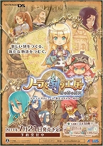 画像ギャラリー No.006のサムネイル画像 / 「ノーラと刻の工房 霧の森の魔女」公式サイトでシステム紹介ページ「町でできること」「図鑑を埋めよう」を公開。携帯向けサイトにはミニゲームが登場