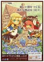 画像ギャラリー No.007のサムネイル画像 / 「ノーラと刻の工房 霧の森の魔女」公式サイトでシステム紹介ページ「町でできること」「図鑑を埋めよう」を公開。携帯向けサイトにはミニゲームが登場