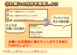 画像ギャラリー No.013のサムネイル画像 / 「ノーラと刻の工房 霧の森の魔女」公式サイトでシステム紹介ページ「町でできること」「図鑑を埋めよう」を公開。携帯向けサイトにはミニゲームが登場