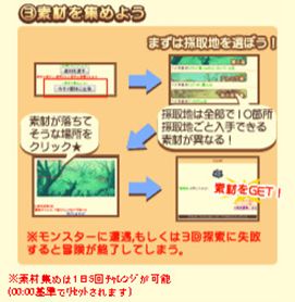 画像ギャラリー No.014のサムネイル画像 / 「ノーラと刻の工房 霧の森の魔女」公式サイトでシステム紹介ページ「町でできること」「図鑑を埋めよう」を公開。携帯向けサイトにはミニゲームが登場