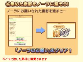 画像ギャラリー No.015のサムネイル画像 / 「ノーラと刻の工房 霧の森の魔女」公式サイトでシステム紹介ページ「町でできること」「図鑑を埋めよう」を公開。携帯向けサイトにはミニゲームが登場