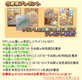 画像ギャラリー No.016のサムネイル画像 / 「ノーラと刻の工房 霧の森の魔女」公式サイトでシステム紹介ページ「町でできること」「図鑑を埋めよう」を公開。携帯向けサイトにはミニゲームが登場