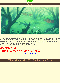 画像ギャラリー No.018のサムネイル画像 / 「ノーラと刻の工房 霧の森の魔女」公式サイトでシステム紹介ページ「町でできること」「図鑑を埋めよう」を公開。携帯向けサイトにはミニゲームが登場