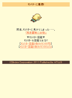 画像ギャラリー No.019のサムネイル画像 / 「ノーラと刻の工房 霧の森の魔女」公式サイトでシステム紹介ページ「町でできること」「図鑑を埋めよう」を公開。携帯向けサイトにはミニゲームが登場