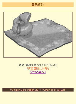 画像ギャラリー No.020のサムネイル画像 / 「ノーラと刻の工房 霧の森の魔女」公式サイトでシステム紹介ページ「町でできること」「図鑑を埋めよう」を公開。携帯向けサイトにはミニゲームが登場