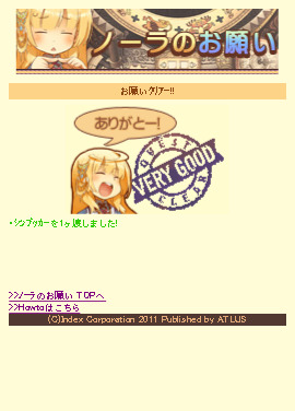 画像ギャラリー No.021のサムネイル画像 / 「ノーラと刻の工房 霧の森の魔女」公式サイトでシステム紹介ページ「町でできること」「図鑑を埋めよう」を公開。携帯向けサイトにはミニゲームが登場