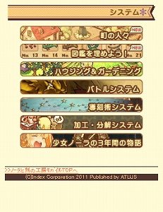 画像ギャラリー No.033のサムネイル画像 / 「ノーラと刻の工房 霧の森の魔女」公式サイトでシステム紹介ページ「町でできること」「図鑑を埋めよう」を公開。携帯向けサイトにはミニゲームが登場
