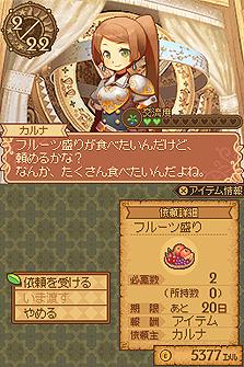 画像ギャラリー No.009のサムネイル画像 / NDS「ノーラと刻の工房 霧の森の魔女」は本日発売。登場キャラクター達や，“やり込み欲”をそそるコレクション要素「図鑑」の詳細情報が公開に