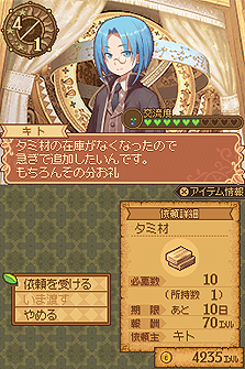 画像ギャラリー No.010のサムネイル画像 / NDS「ノーラと刻の工房 霧の森の魔女」は本日発売。登場キャラクター達や，“やり込み欲”をそそるコレクション要素「図鑑」の詳細情報が公開に