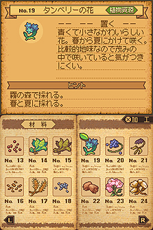 画像ギャラリー No.026のサムネイル画像 / NDS「ノーラと刻の工房 霧の森の魔女」は本日発売。登場キャラクター達や，“やり込み欲”をそそるコレクション要素「図鑑」の詳細情報が公開に