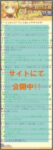 画像ギャラリー No.006のサムネイル画像 / 本日発売の「ノーラと刻の工房」，公式ブログを更新。写真コンテスト開催も