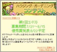 画像ギャラリー No.007のサムネイル画像 / 本日発売の「ノーラと刻の工房」，公式ブログを更新。写真コンテスト開催も