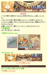 画像ギャラリー No.011のサムネイル画像 / 本日発売の「ノーラと刻の工房」，公式ブログを更新。写真コンテスト開催も