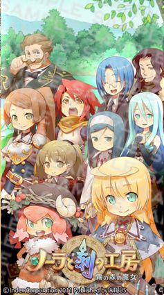 画像ギャラリー No.014のサムネイル画像 / 本日発売の「ノーラと刻の工房」，公式ブログを更新。写真コンテスト開催も