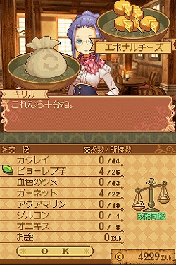 画像ギャラリー No.018のサムネイル画像 / 「アトリエ」と「世界樹」のクリエイターが創造した“新生マイスターRPG”。最高の3年間を求めて何度もプレイしたくなる「ノーラと刻の工房 霧の森の魔女」レビュー