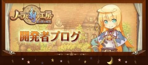 画像ギャラリー No.002のサムネイル画像 / 「ノーラと刻の工房」,賞金は誰の手に?発売記念キャンペーンの結果を発表