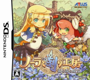 画像ギャラリー No.004のサムネイル画像 / 「ノーラと刻の工房」,賞金は誰の手に?発売記念キャンペーンの結果を発表