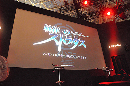 画像ギャラリー No.001のサムネイル画像 / ［TGS 2011］山口理恵さんの歌も披露された，KONAMIブースの「戦律のストラタス」スペシャルステージをレポート