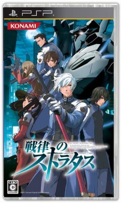 画像ギャラリー No.004のサムネイル画像 / 「戦律のストラタス」平和の中に見え隠れする影……ラジオドラマ第3話を配信