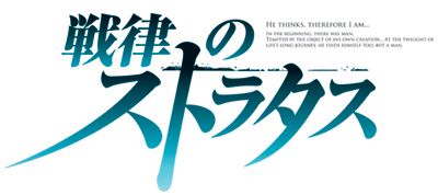 画像ギャラリー No.001のサムネイル画像 / 「戦律のストラタス」,Twitterフォロワーで部隊編成。特異点を倒し壁紙入手