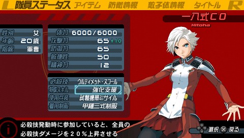 画像ギャラリー No.001のサムネイル画像 / 「戦律のストラタス」，実況プレイ動画の最終回を飾るのはサイボーグ“ヒトハ”