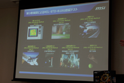画像ギャラリー No.013のサムネイル画像 / MSI,X79搭載マザーボード3製品を発表。ゲーマー向け「Big Bang」シリーズの最新モデルも初披露