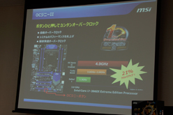 画像ギャラリー No.017のサムネイル画像 / MSI,X79搭載マザーボード3製品を発表。ゲーマー向け「Big Bang」シリーズの最新モデルも初披露