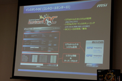 画像ギャラリー No.020のサムネイル画像 / MSI,X79搭載マザーボード3製品を発表。ゲーマー向け「Big Bang」シリーズの最新モデルも初披露