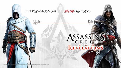 画像ギャラリー No.004のサムネイル画像 / 「アサシン クリード リベレーション」無料体験可能なDLC第2弾の配信日決定