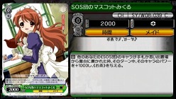 画像ギャラリー No.028のサムネイル画像 / 「ヴァイスシュヴァルツ ポータブル」，恋愛ADVモードのオリジナルキャラクターやイベントグラフィックス公開。「カードゲーム，しよ！」のしよ子も登場