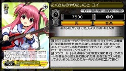 画像ギャラリー No.031のサムネイル画像 / 「ヴァイスシュヴァルツ ポータブル」，恋愛ADVモードのオリジナルキャラクターやイベントグラフィックス公開。「カードゲーム，しよ！」のしよ子も登場