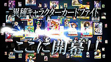 画像ギャラリー No.002のサムネイル画像 / 「ヴァイスシュヴァルツ ポータブル」，“Web特別版”を含むテレビCM映像および，本作の参戦作品を紹介する最新PVを公式サイトで公開