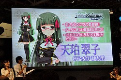 画像ギャラリー No.013のサムネイル画像 / 下田麻美さんと沼倉愛美さんによるミニライブも行われた，キャラホビ2011「ヴァイスシュヴァルツ ポータブル」ステージイベントをレポート