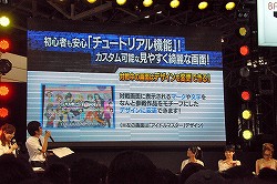 画像ギャラリー No.018のサムネイル画像 / 下田麻美さんと沼倉愛美さんによるミニライブも行われた，キャラホビ2011「ヴァイスシュヴァルツ ポータブル」ステージイベントをレポート