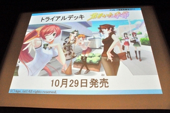 画像ギャラリー No.005のサムネイル画像 / 「ヴァイスシュヴァルツ ポータブル」や「探偵オペラ ミルキィホームズ」の新情報も発表された，“ブシロード戦略発表会 2011（秋）SP”をレポート