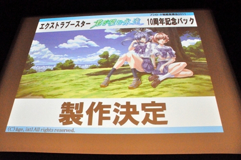 画像ギャラリー No.006のサムネイル画像 / 「ヴァイスシュヴァルツ ポータブル」や「探偵オペラ ミルキィホームズ」の新情報も発表された，“ブシロード戦略発表会 2011（秋）SP”をレポート