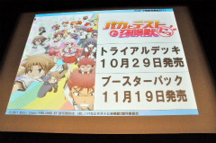 画像ギャラリー No.007のサムネイル画像 / 「ヴァイスシュヴァルツ ポータブル」や「探偵オペラ ミルキィホームズ」の新情報も発表された，“ブシロード戦略発表会 2011（秋）SP”をレポート
