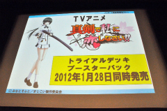 画像ギャラリー No.009のサムネイル画像 / 「ヴァイスシュヴァルツ ポータブル」や「探偵オペラ ミルキィホームズ」の新情報も発表された，“ブシロード戦略発表会 2011（秋）SP”をレポート