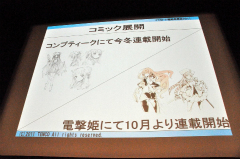 画像ギャラリー No.020のサムネイル画像 / 「ヴァイスシュヴァルツ ポータブル」や「探偵オペラ ミルキィホームズ」の新情報も発表された，“ブシロード戦略発表会 2011（秋）SP”をレポート