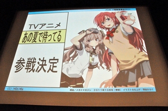 画像ギャラリー No.022のサムネイル画像 / 「ヴァイスシュヴァルツ ポータブル」や「探偵オペラ ミルキィホームズ」の新情報も発表された，“ブシロード戦略発表会 2011（秋）SP”をレポート