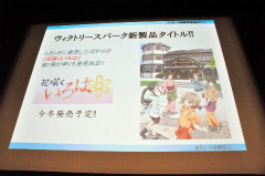 画像ギャラリー No.024のサムネイル画像 / 「ヴァイスシュヴァルツ ポータブル」や「探偵オペラ ミルキィホームズ」の新情報も発表された，“ブシロード戦略発表会 2011（秋）SP”をレポート