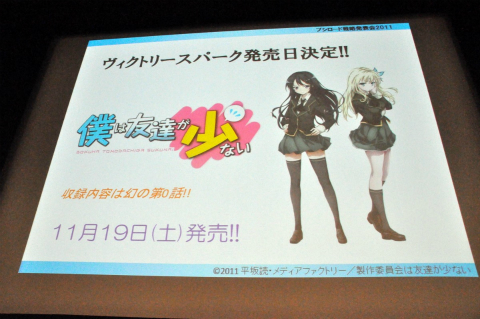 画像ギャラリー No.026のサムネイル画像 / 「ヴァイスシュヴァルツ ポータブル」や「探偵オペラ ミルキィホームズ」の新情報も発表された，“ブシロード戦略発表会 2011（秋）SP”をレポート