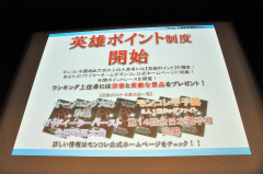 画像ギャラリー No.035のサムネイル画像 / 「ヴァイスシュヴァルツ ポータブル」や「探偵オペラ ミルキィホームズ」の新情報も発表された，“ブシロード戦略発表会 2011（秋）SP”をレポート