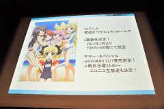 画像ギャラリー No.036のサムネイル画像 / 「ヴァイスシュヴァルツ ポータブル」や「探偵オペラ ミルキィホームズ」の新情報も発表された，“ブシロード戦略発表会 2011（秋）SP”をレポート