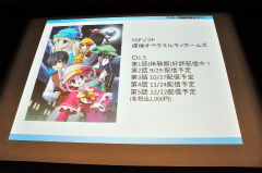 画像ギャラリー No.037のサムネイル画像 / 「ヴァイスシュヴァルツ ポータブル」や「探偵オペラ ミルキィホームズ」の新情報も発表された，“ブシロード戦略発表会 2011（秋）SP”をレポート