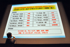画像ギャラリー No.047のサムネイル画像 / 「ヴァイスシュヴァルツ ポータブル」や「探偵オペラ ミルキィホームズ」の新情報も発表された，“ブシロード戦略発表会 2011（秋）SP”をレポート